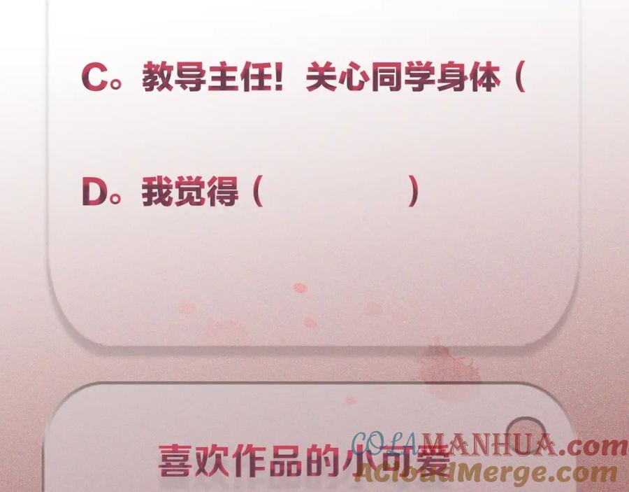 不乖 - 第23话 敢赌一把吗？ - 第70张图