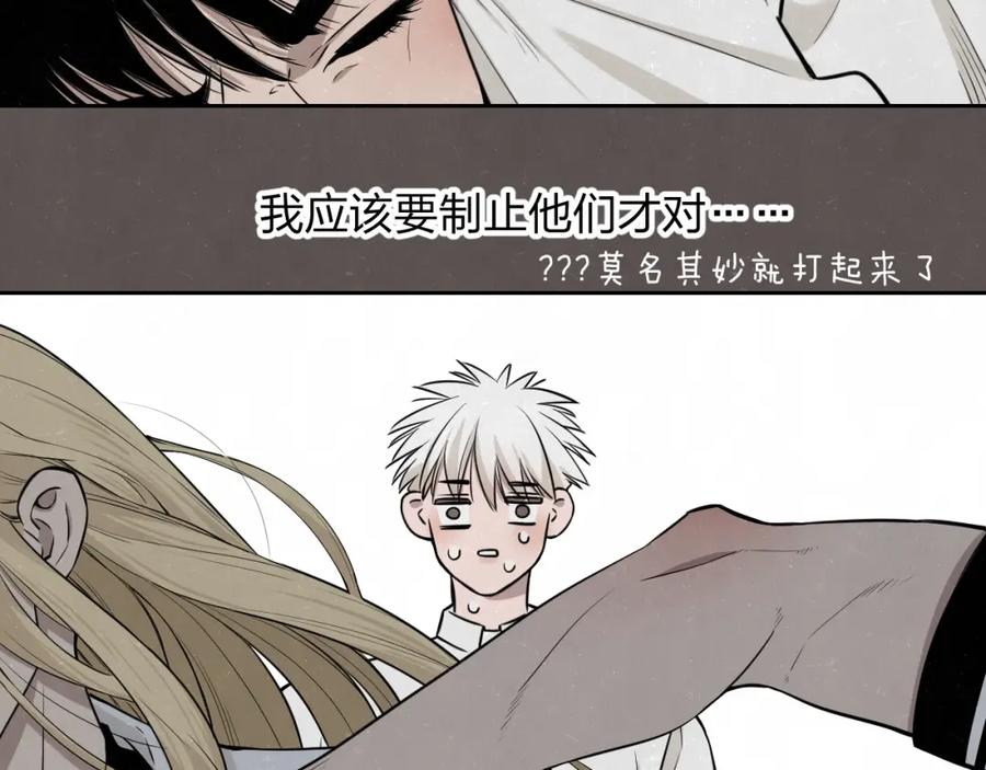 不乖 - 第23话 敢赌一把吗？ - 第9张图