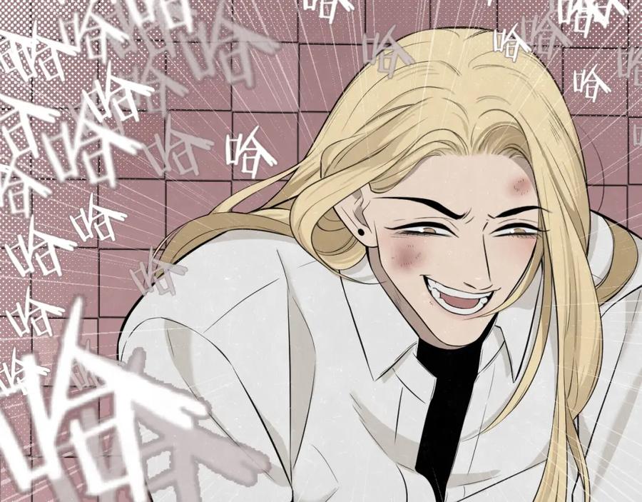 不乖 - 第23话 敢赌一把吗？ - 第47张图