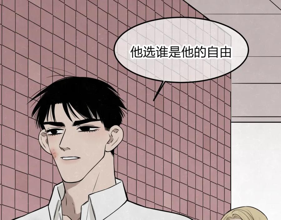 不乖 - 第23话 敢赌一把吗？ - 第42张图