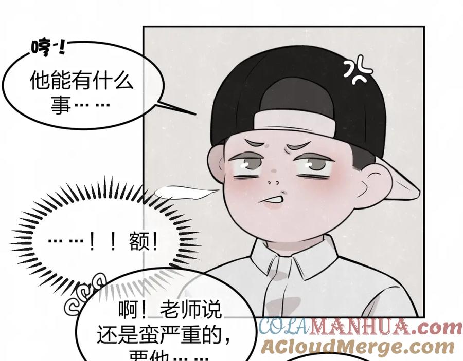 不乖 - 第23话 敢赌一把吗？ - 第58张图