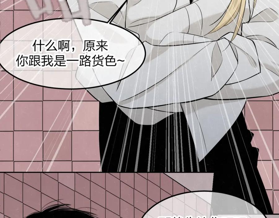 不乖 - 第23话 敢赌一把吗？ - 第48张图