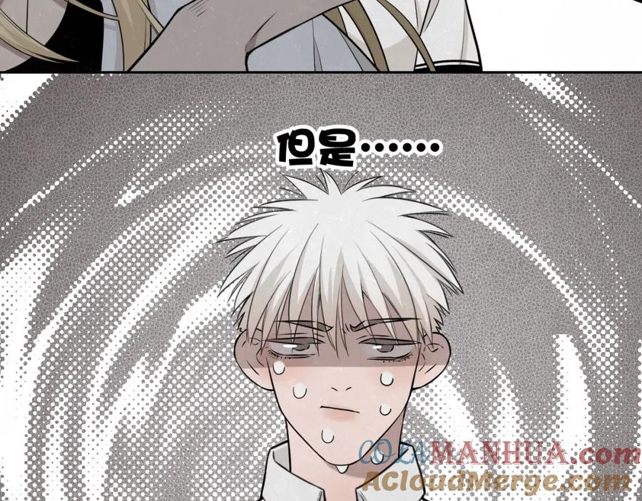 不乖 - 第23话 敢赌一把吗？ - 第10张图