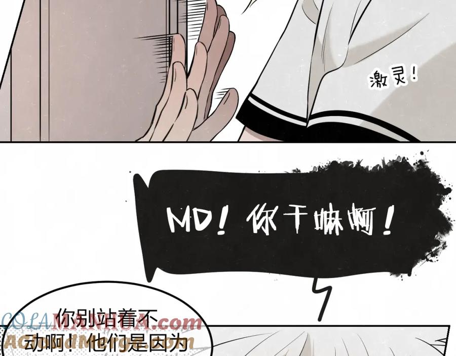 不乖 - 第23话 敢赌一把吗？ - 第16张图