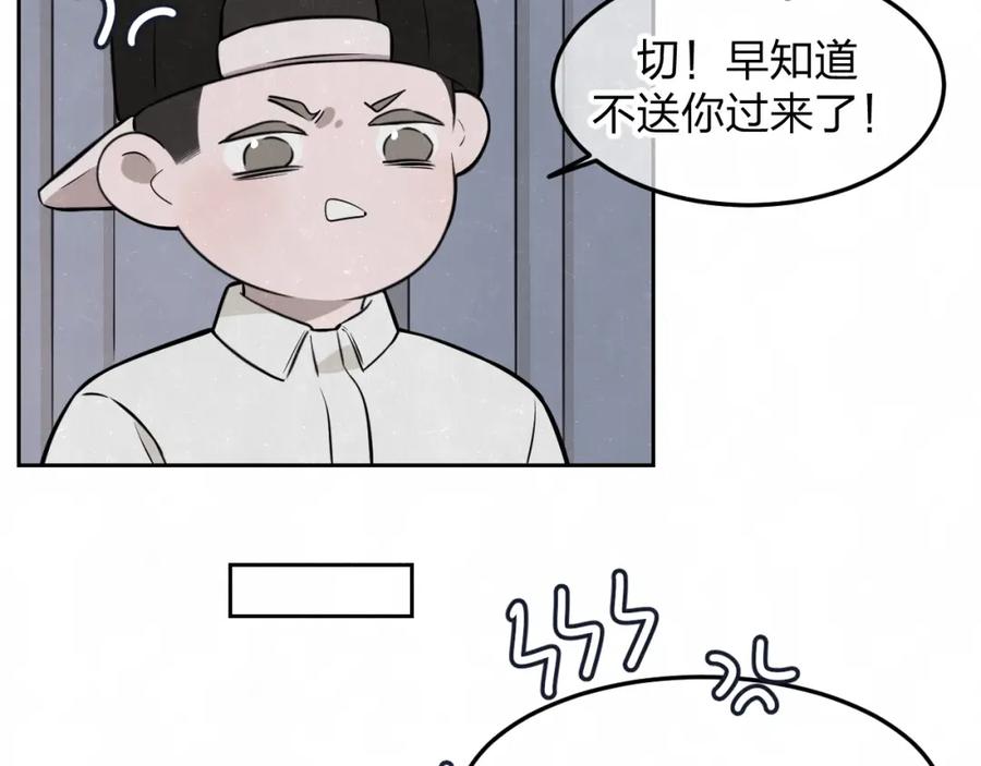 不乖 - 第23话 敢赌一把吗？ - 第30张图