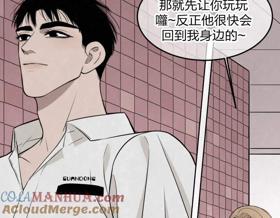 不乖 - 第23话 敢赌一把吗？ - 第49张图