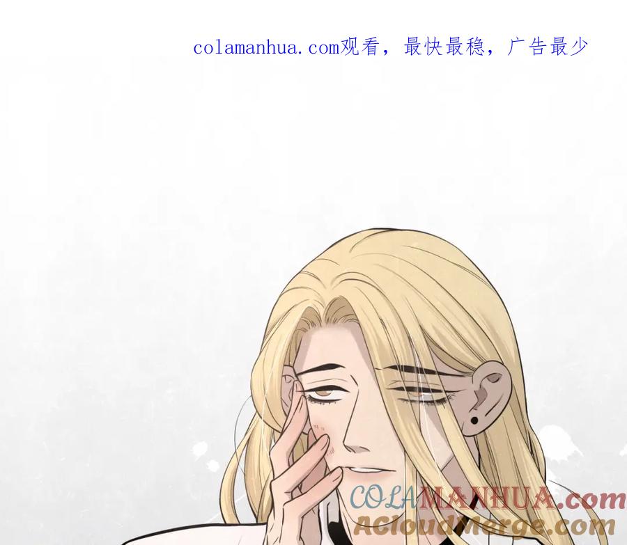 不乖 - 第23话 敢赌一把吗？ - 第1张图