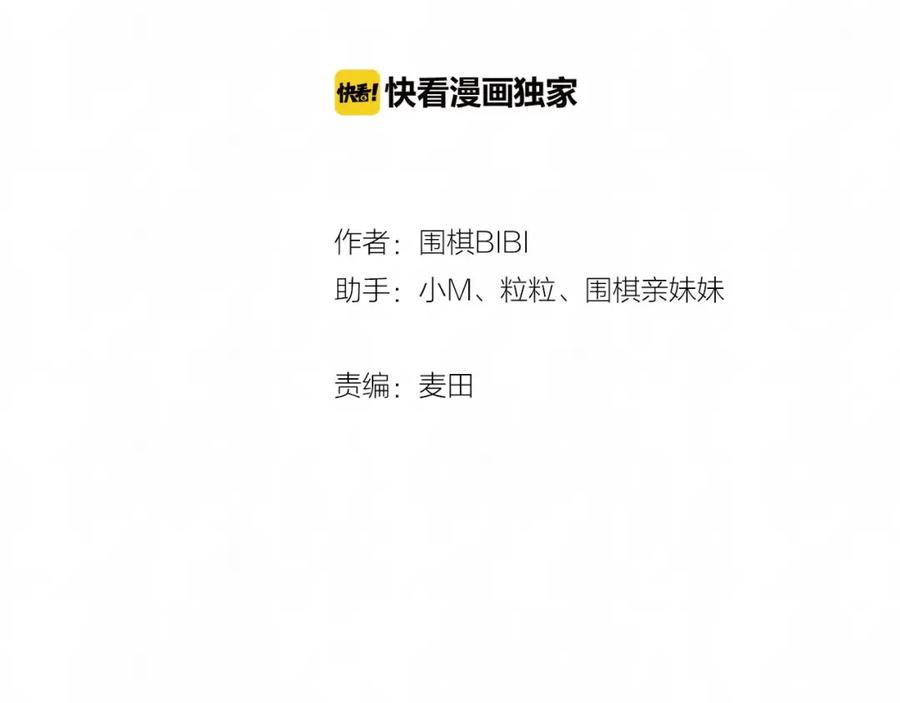 不乖 - 第23话 敢赌一把吗？ - 第5张图