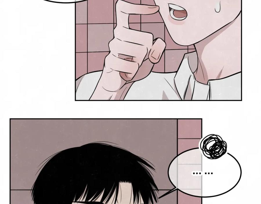 不乖 - 第23话 敢赌一把吗？ - 第56张图