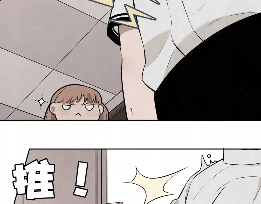 不乖 - 第23话 敢赌一把吗？ - 第15张图