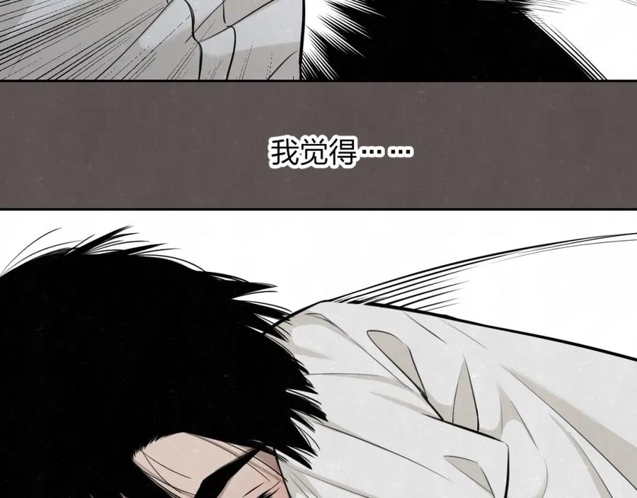 不乖 - 第23话 敢赌一把吗？ - 第8张图