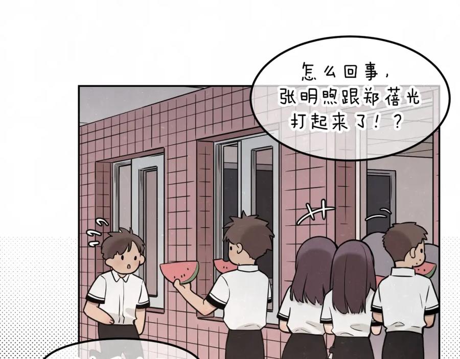 不乖 - 第23话 敢赌一把吗？ - 第6张图