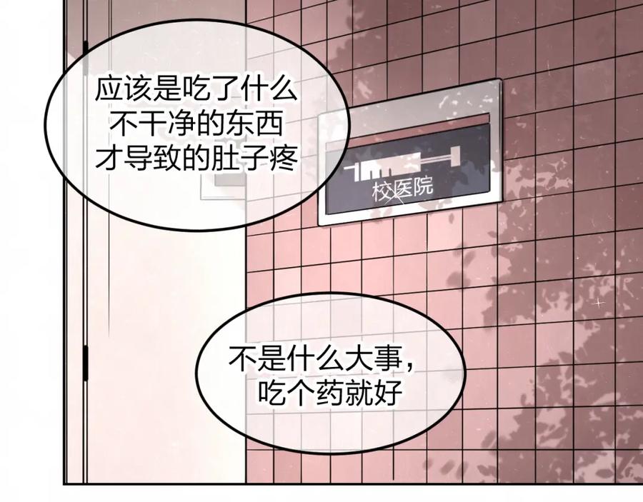 不乖 - 第23话 敢赌一把吗？ - 第26张图