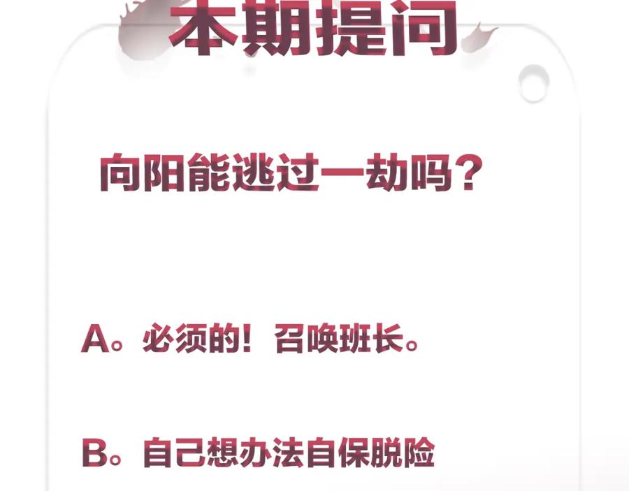 不乖 - 第24话 还有机会 - 第71张图