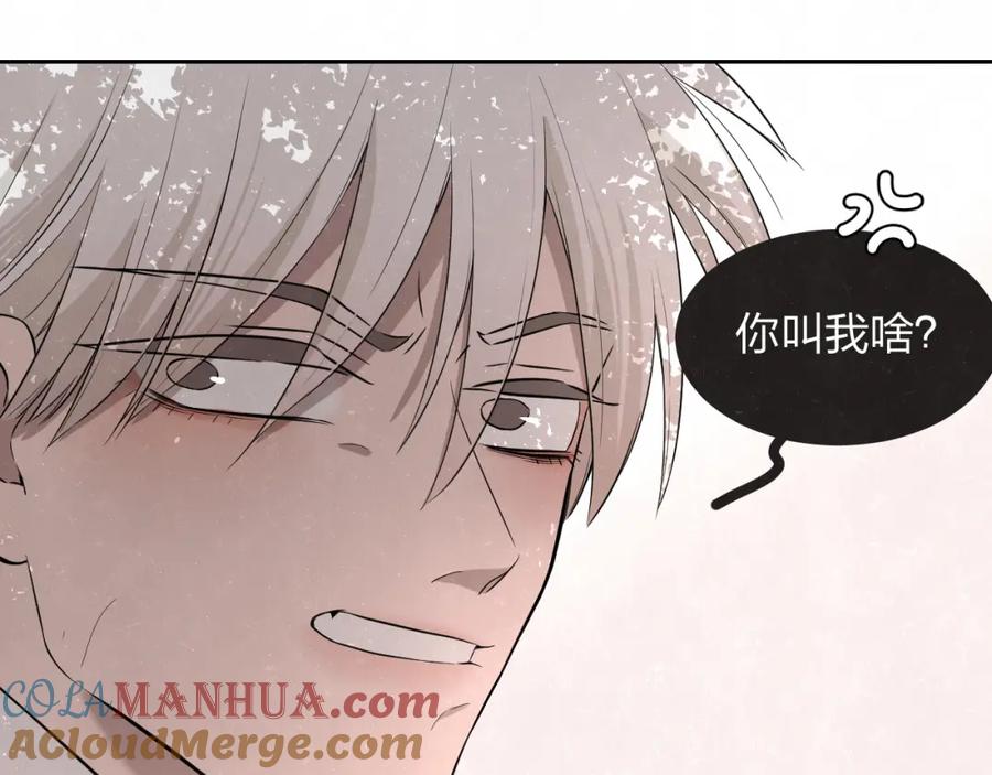 不乖 - 第24话 还有机会 - 第13张图