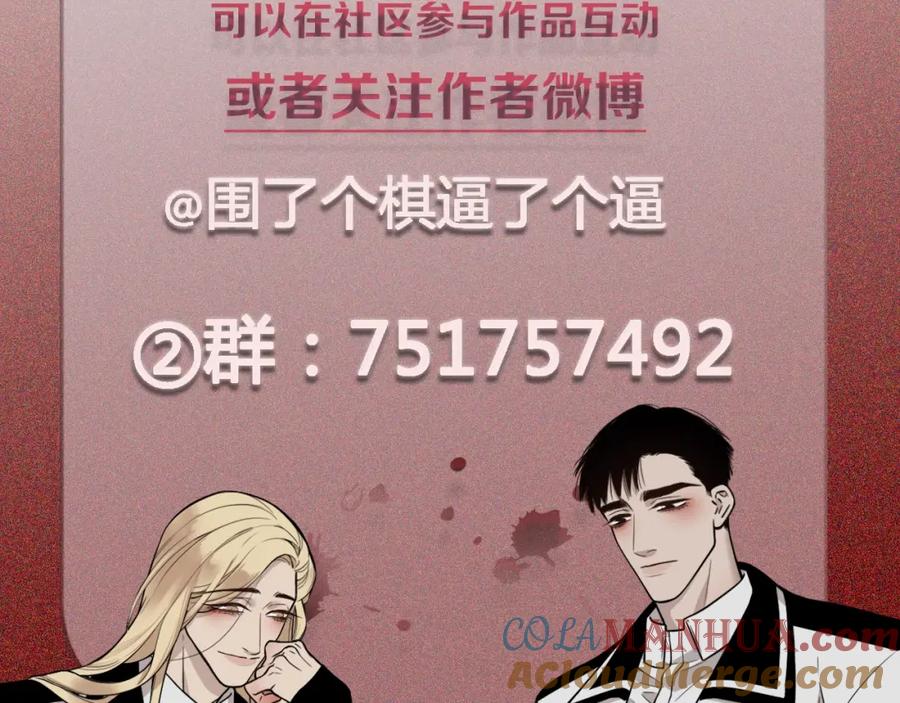 不乖 - 第24话 还有机会 - 第73张图