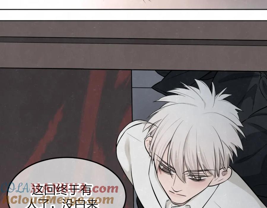 不乖 - 第24话 还有机会 - 第52张图