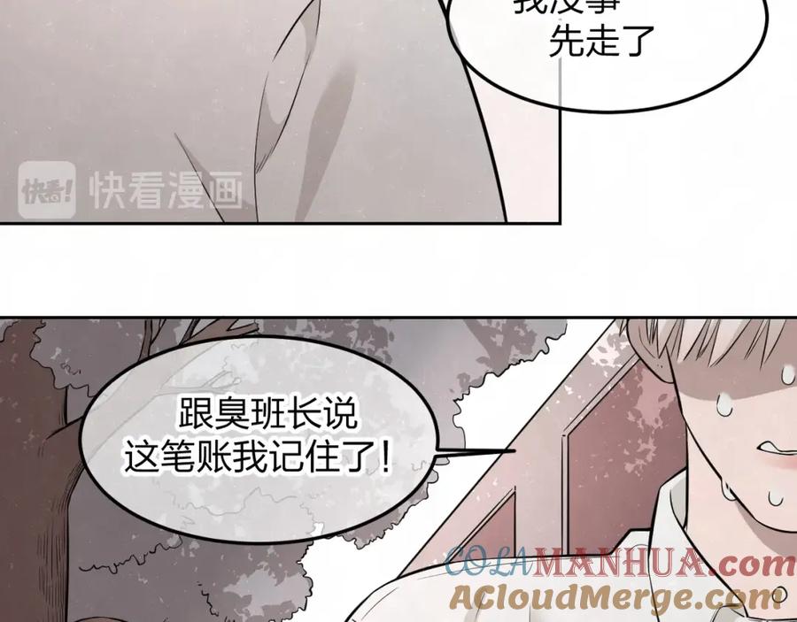 不乖 - 第24话 还有机会 - 第19张图