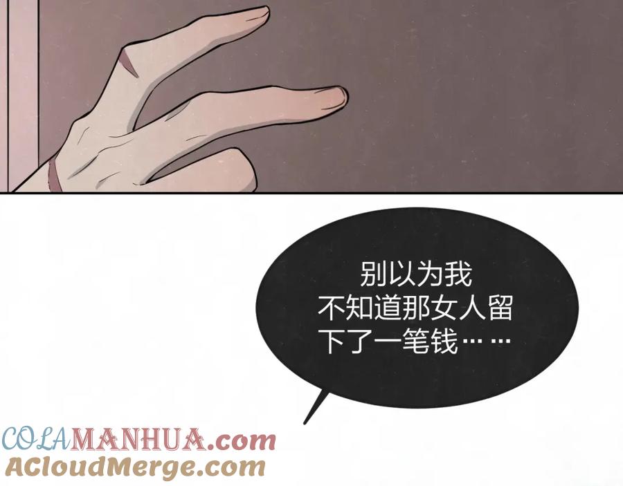 不乖 - 第24话 还有机会 - 第58张图