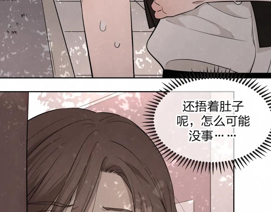 不乖 - 第24话 还有机会 - 第21张图