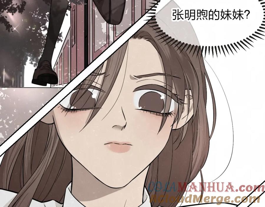 不乖 - 第24话 还有机会 - 第7张图