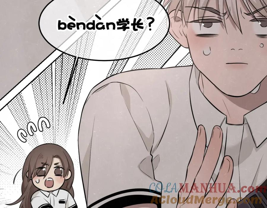 不乖 - 第24话 还有机会 - 第10张图