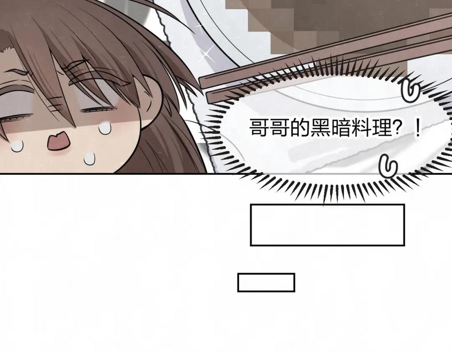 不乖 - 第24话 还有机会 - 第24张图