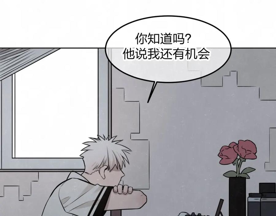 不乖 - 第24话 还有机会 - 第41张图