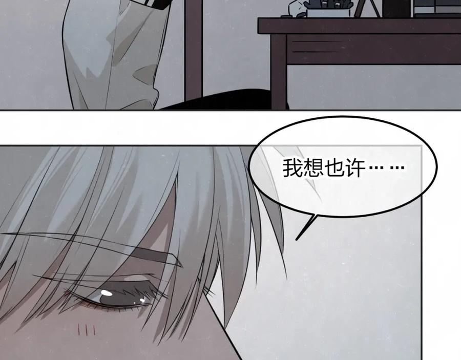 不乖 - 第24话 还有机会 - 第42张图