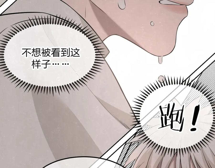 不乖 - 第24话 还有机会 - 第9张图