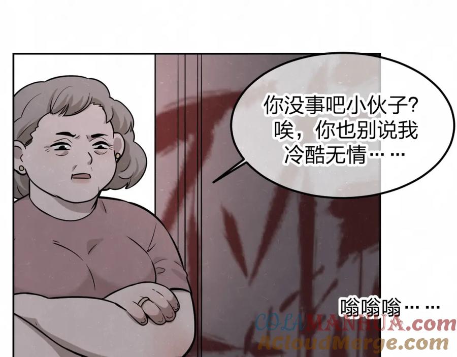 不乖 - 第25话 不想见你 - 第37张图