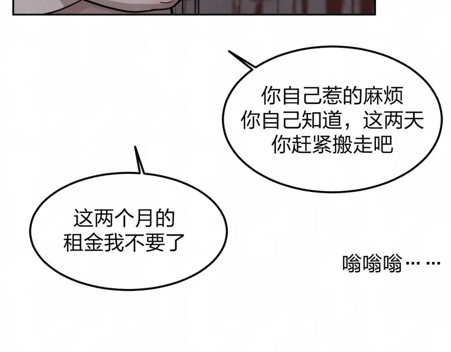 不乖 - 第25话 不想见你 - 第38张图