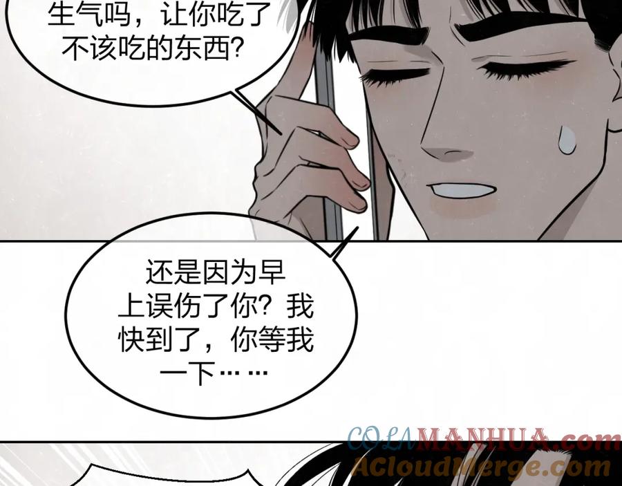 不乖 - 第25话 不想见你 - 第61张图