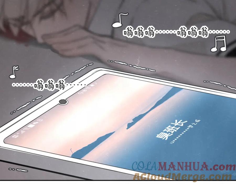 不乖 - 第25话 不想见你 - 第16张图