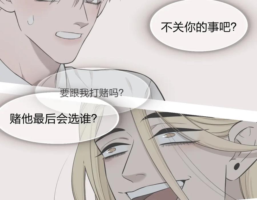 不乖 - 第25话 不想见你 - 第71张图