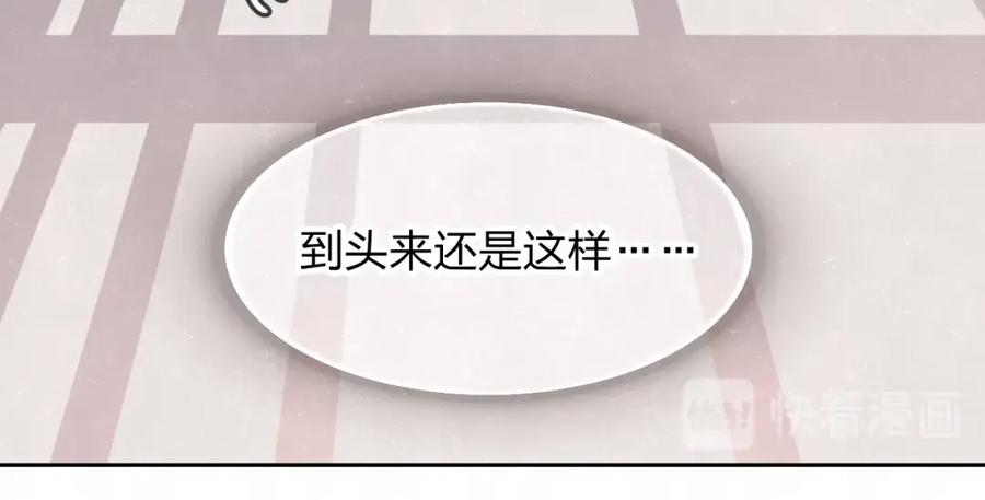 不乖 - 第25话 不想见你 - 第44张图