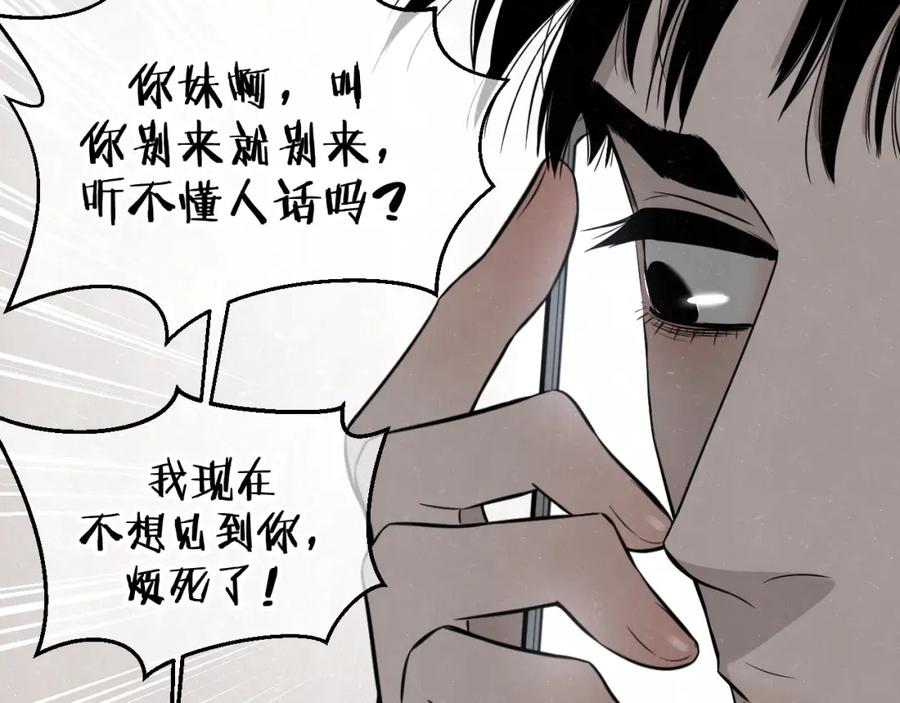 不乖 - 第25话 不想见你 - 第62张图