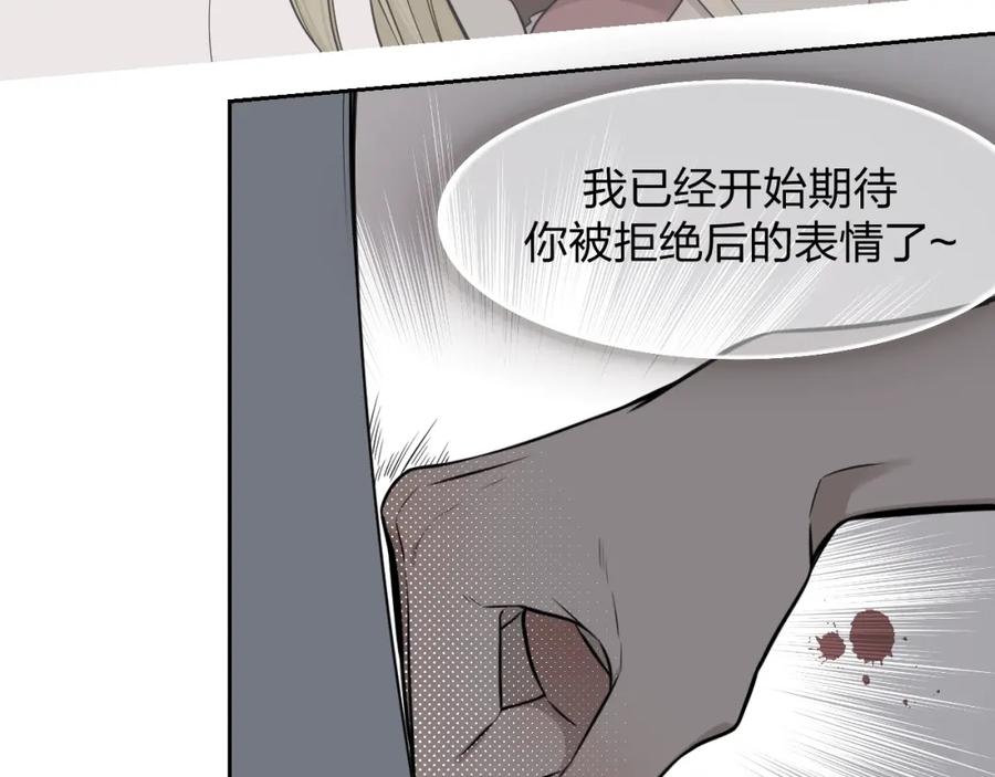 不乖 - 第25话 不想见你 - 第72张图