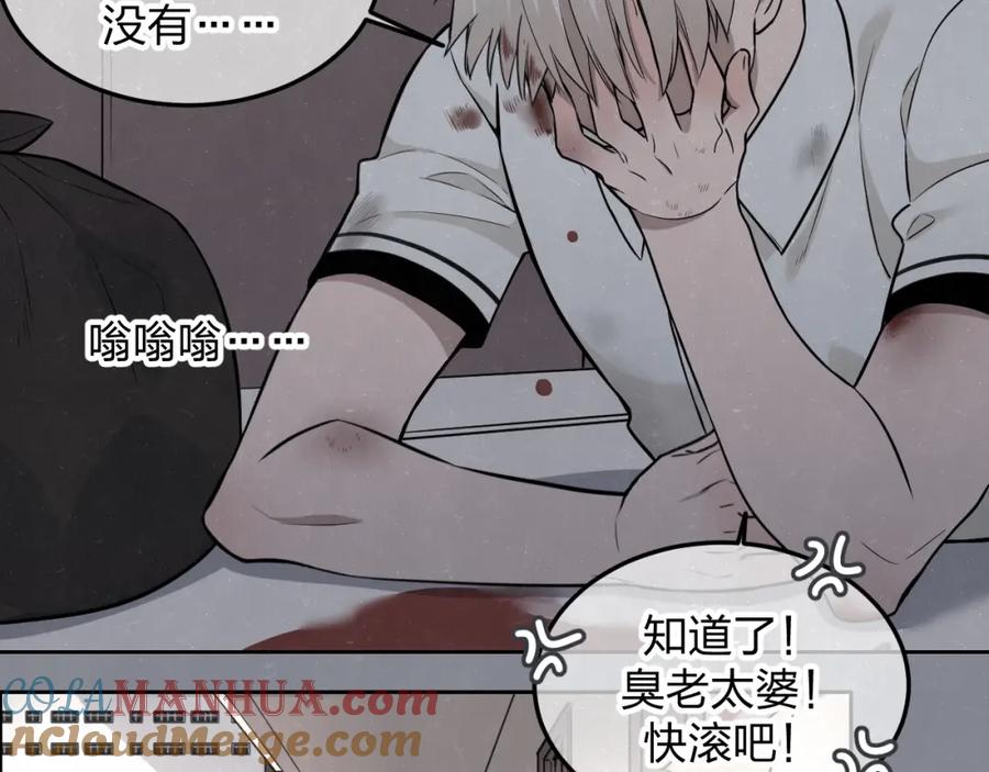 不乖 - 第25话 不想见你 - 第40张图