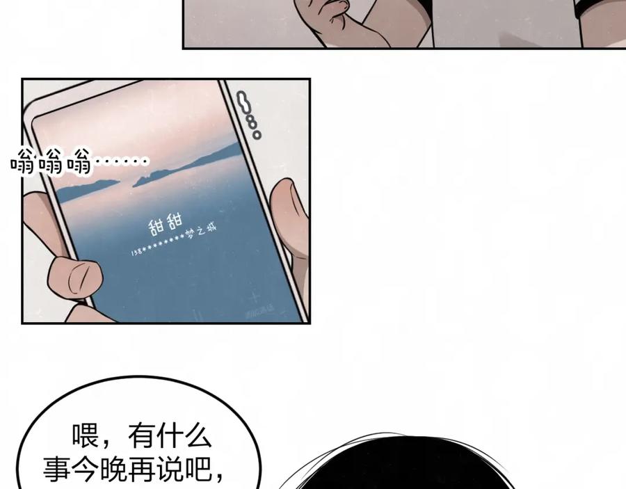 不乖 - 第25话 不想见你 - 第21张图