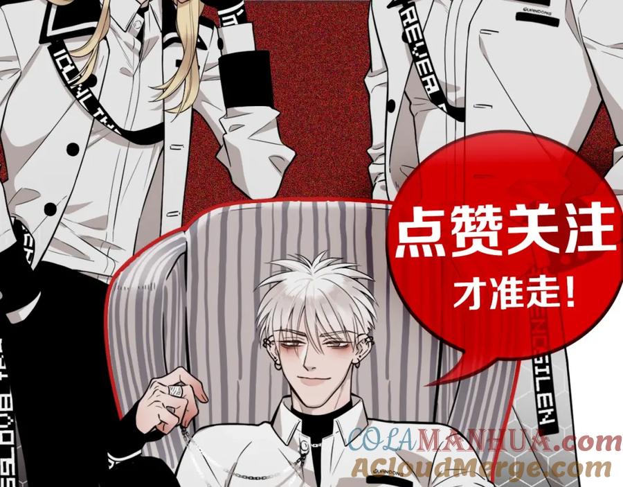 不乖 - 第25话 不想见你 - 第82张图