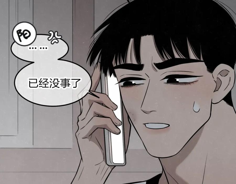 不乖 - 第25话 不想见你 - 第56张图