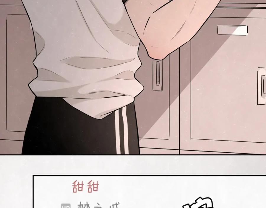 不乖 - 第25话 不想见你 - 第8张图