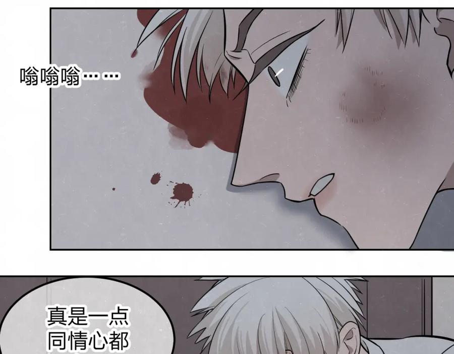 不乖 - 第25话 不想见你 - 第39张图