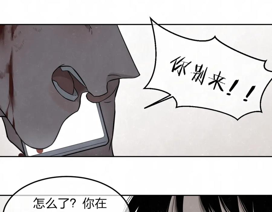 不乖 - 第25话 不想见你 - 第60张图