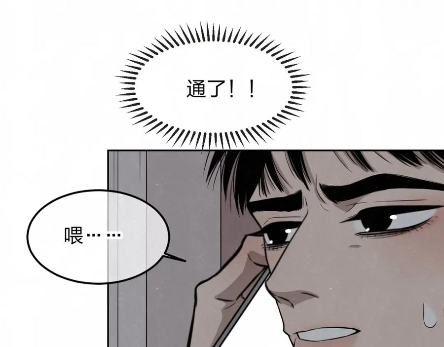 不乖 - 第25话 不想见你 - 第53张图