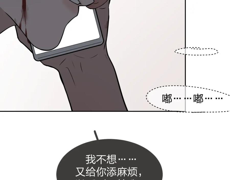 不乖 - 第25话 不想见你 - 第69张图