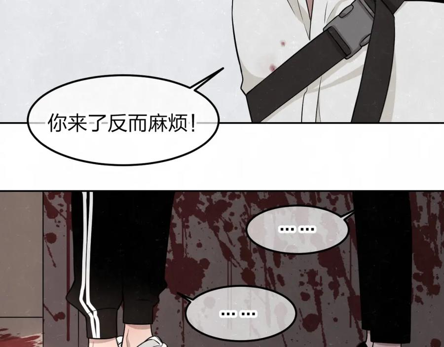 不乖 - 第26话 麻烦上门 - 第56张图