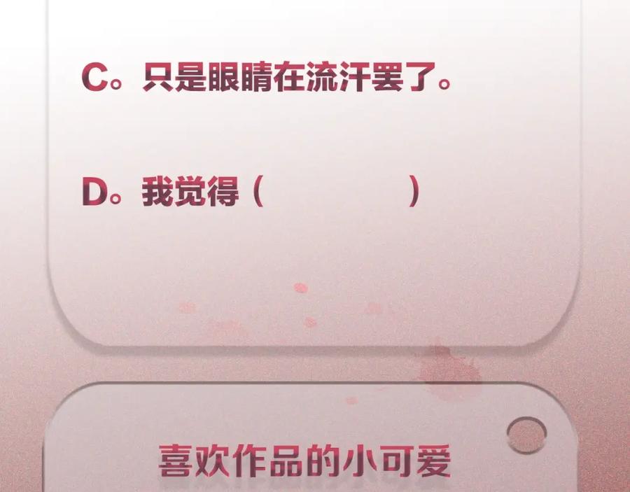 不乖 - 第26话 麻烦上门 - 第65张图