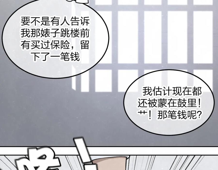 不乖 - 第26话 麻烦上门 - 第6张图